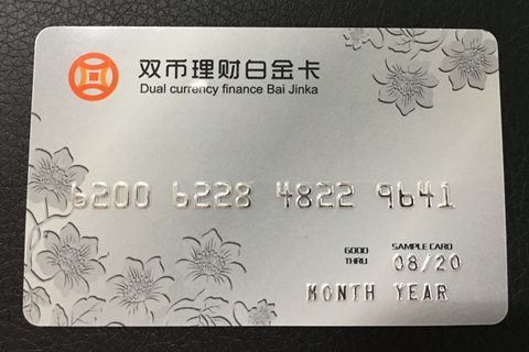 快递到付诈骗 老人花20元收到假银行卡|快递|老