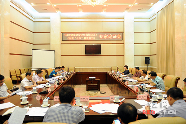 湖南省委法治湖南建设领导小组办公室召开专家