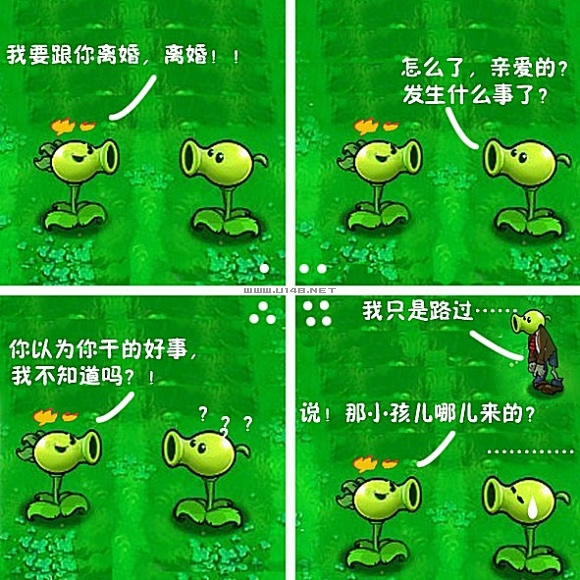 植物大战僵尸创意+搞笑四格漫画