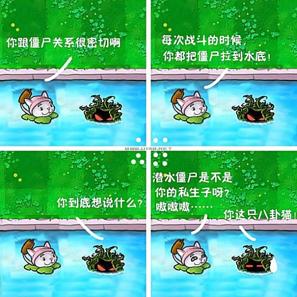植物大战僵尸创意+搞笑四格漫画