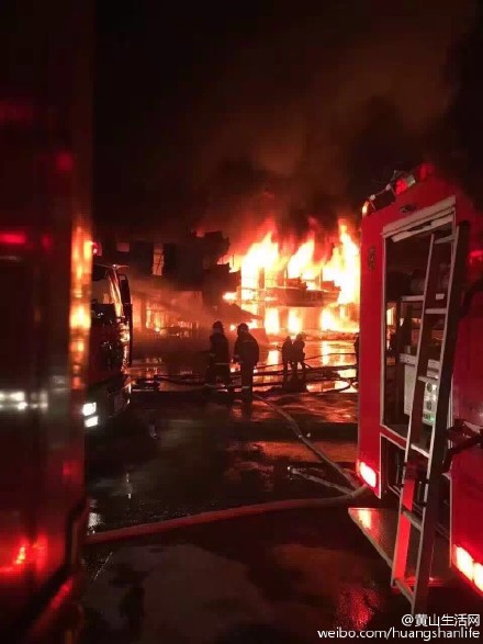 黄山市屯溪老汽车站失火 熊熊大火已燃烧3小时