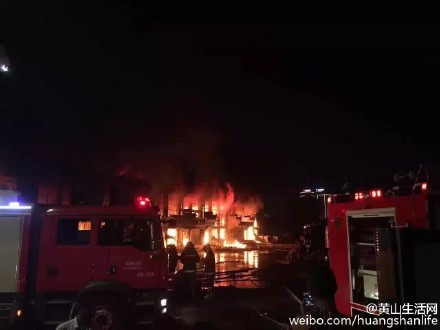 黄山市屯溪老汽车站失火 熊熊大火已燃烧3小时