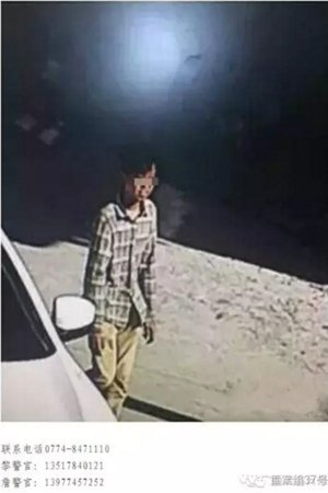 警方发布寻人启事寻找沈某某。 网络截图