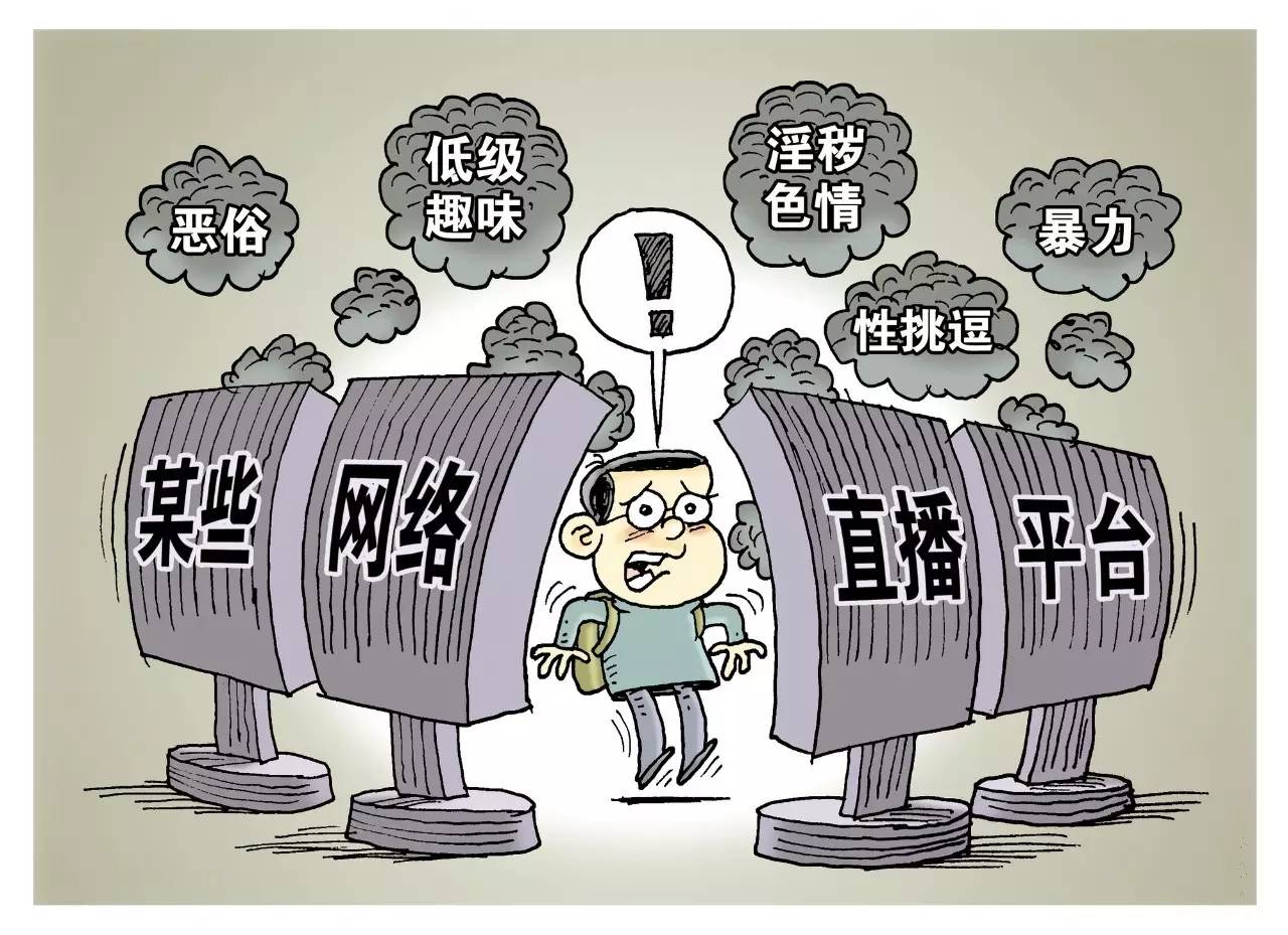 关注丨公安部出手 重点整治这几类网络直播平