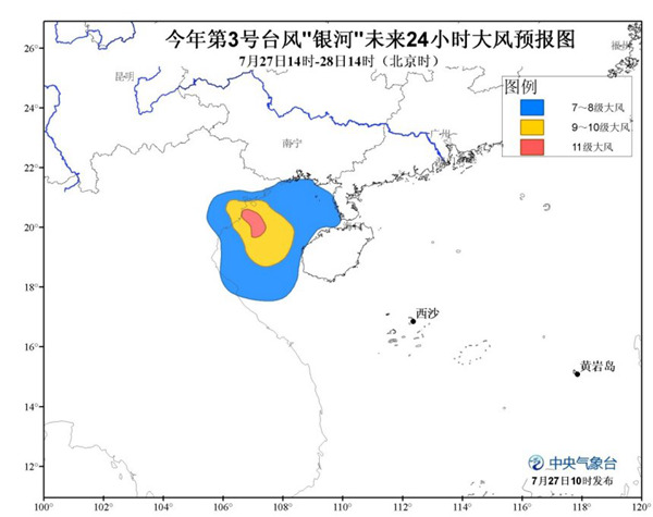 台风预警:银河进入北部湾 部分海域风力达11