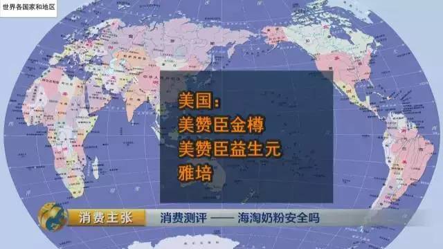 据《消费主张》报道 19款海淘奶粉抽检40%不合格 严重可致智力低下 你怎么看?-图片5