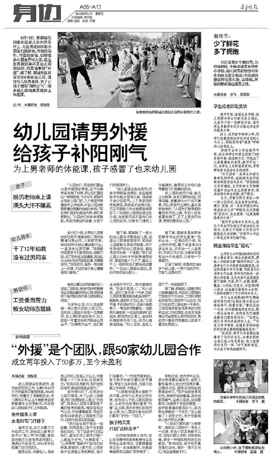 练好内功就不怕山寨机构抢食