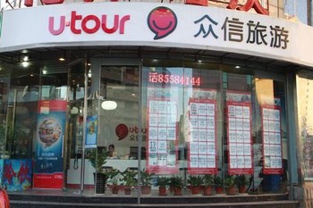 众信旅游集团正式组建 布局旅游全产业链|旅游