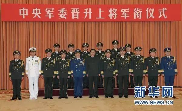 十八大以来23人晋升为上将 图解解放军军衔(图