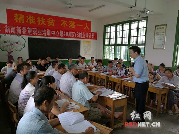 沙市公安局为联点帮扶村民开展SYB创业培训|