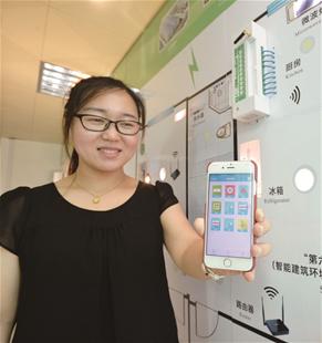 图文:用APP控制大楼水电设施