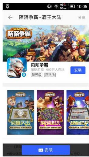 《陌陌争霸》再开新服 四重好礼等你拿|宝石|公