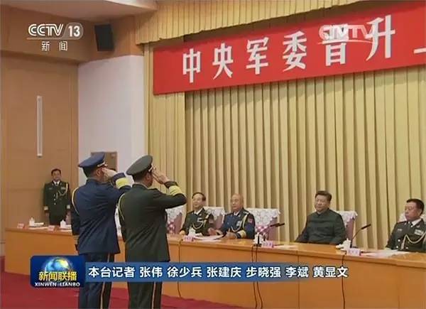 十八大以来23人晋升为上将 图解解放军军衔(图