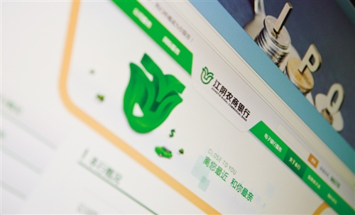 首家农商行破冰上市 江阴银行8年IPO长跑后显