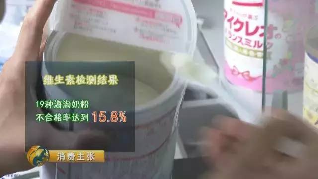 据《消费主张》报道 19款海淘奶粉抽检40%不合格 严重可致智力低下 你怎么看?-图片15