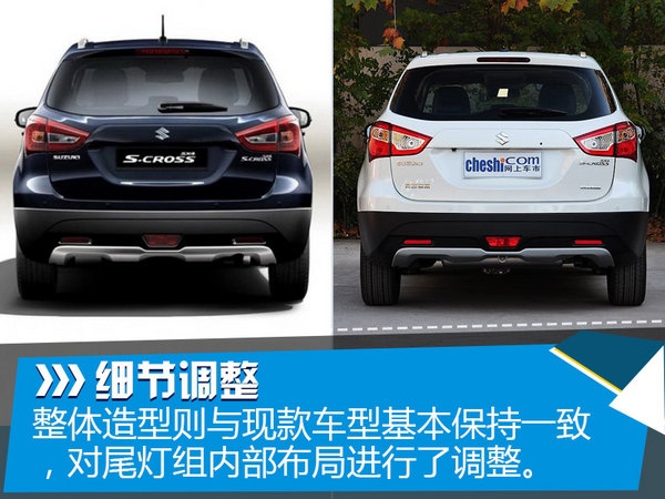 铃木新款锋驭官图发布 国产改款车型同步