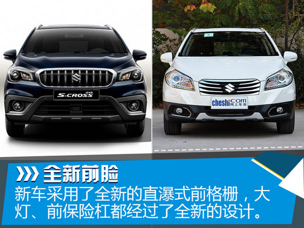 铃木新款锋驭官图发布 国产改款车型同步