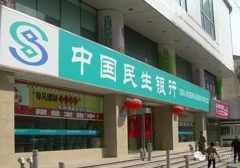 民生银行强势推销遭投诉:说好的纪念币咋就成