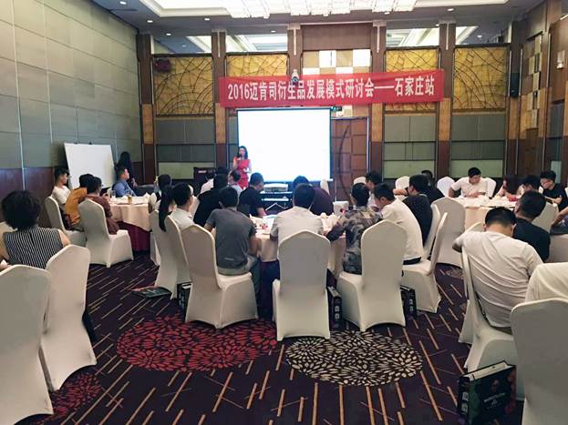 司 MARKETS.COM CN:全国研讨会--石家庄站