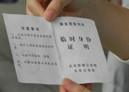 支招 | 车票丢了怎么办?高铁断供15元盒饭?暑期