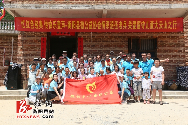 小朋友为老军人献礼 衡阳县大云山深处庆八一