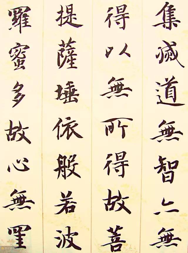 智永楷书集字《心经》,难得一见!