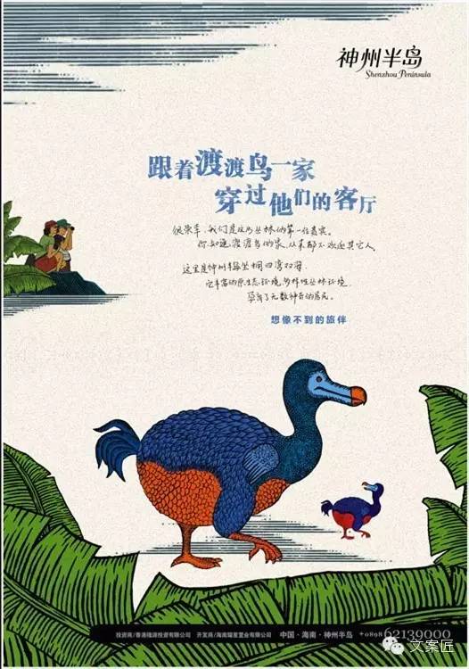 这届地产文案不行! 美到极致的文案套路分分钟