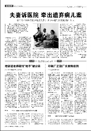 本报7月19日曾报道罗某夫妇拒绝调解。