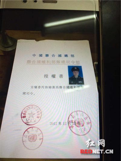 钱某伪造的维和部队司令员授权书。