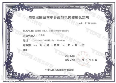 留学澳洲名校申请注意的问题有哪些乐鱼体育- 乐鱼体育官网- 乐鱼体育APP- 世界杯指定体育平台