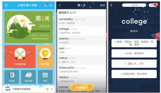 开心词场、百词斩等三款暑期热门背词神器大P