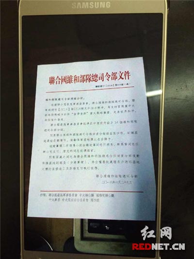 钱某伪造的联合国维和部队总司令部文件。