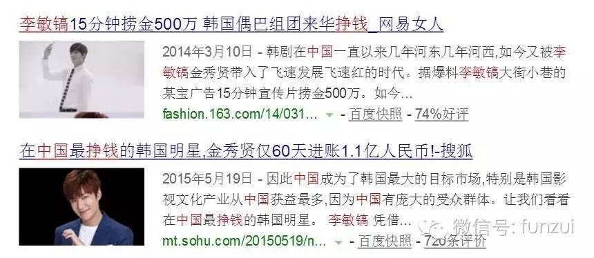 朴宝剑拍摄辱华广告！其实他们韩国人从来没有尊重过我们