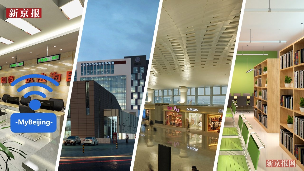 3D展现北京120个免费WIFI公共场所?哪里网速