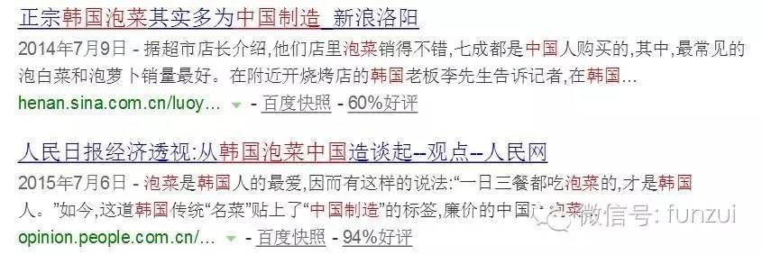 朴宝剑拍摄辱华广告！其实他们韩国人从来没有尊重过我们