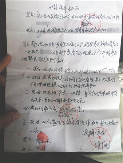 8月2日，双方达成协议，男方出4万元了断关系
