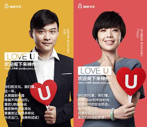 神州专车变土豪老板 6个月薪资+期权邀约uber