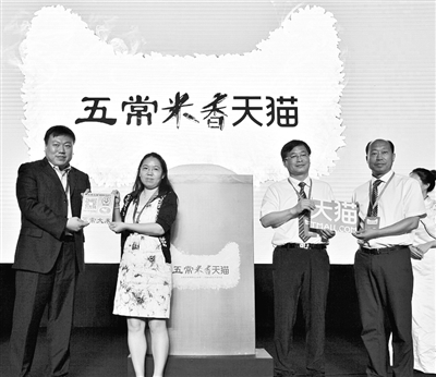 “大米防伪码”亮相 正宗五常新米天猫首发