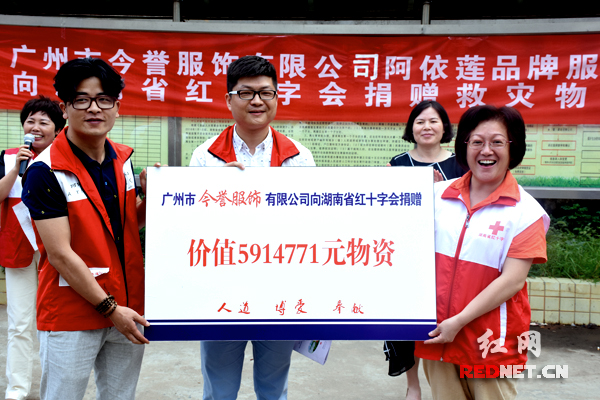 湖南红十字系统灾后向社会募集款物2482.36万