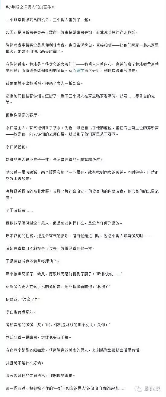 电视前沿 > 正文  还有谁的你觉得符合厉致诚的人设?