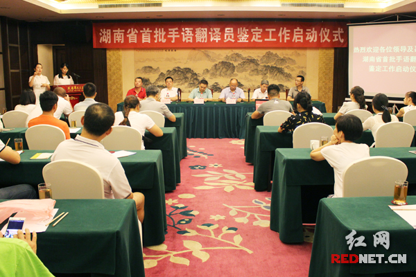 湖南听力残疾人过百万 手语翻译员认定正式启