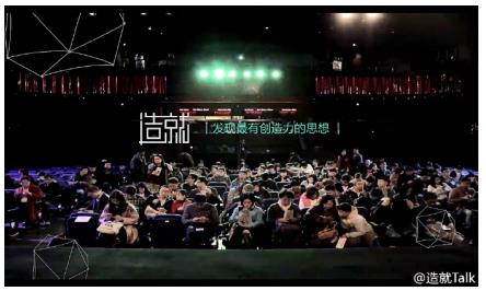 剧院式演讲造就talk入驻求索纪录频道,双方达成