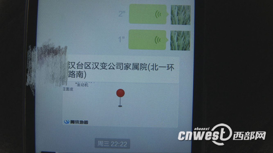 山东学生找工作身陷汉中一传销窝点，发定位给家人成功被救。