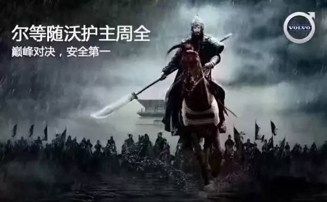 关二爷被玩坏了 回顾异常汽车朋友圈的激战