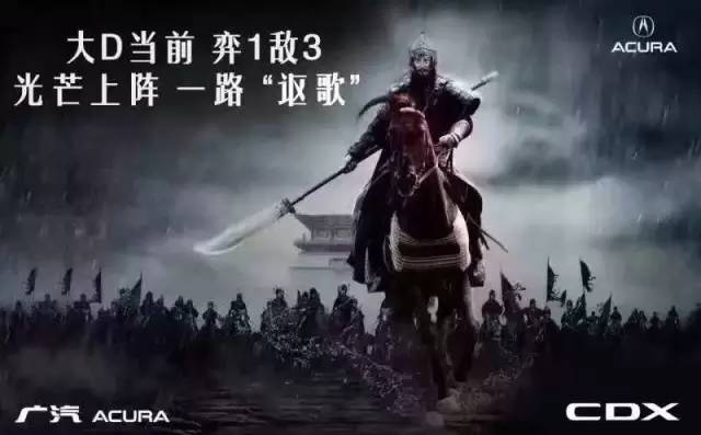 关二爷被玩坏了 回顾异常汽车朋友圈的激战