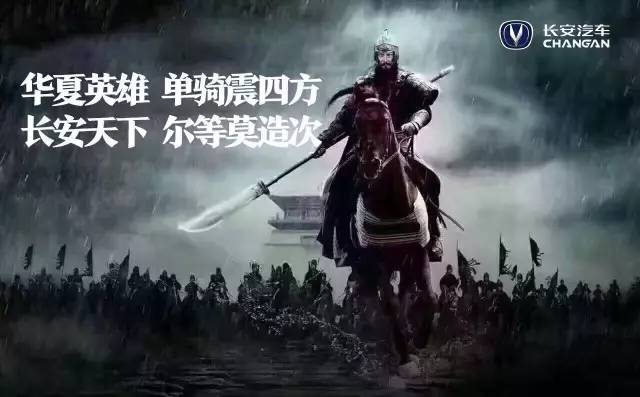 关二爷被玩坏了 回顾异常汽车朋友圈的激战
