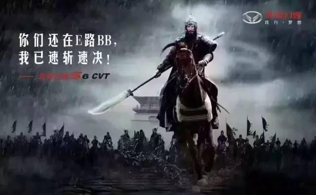关二爷被玩坏了 回顾异常汽车朋友圈的激战
