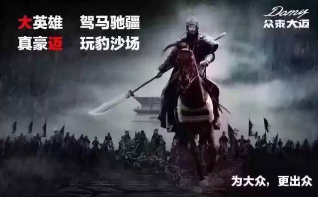 关二爷被玩坏了 回顾异常汽车朋友圈的激战