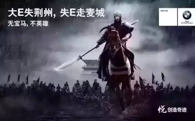 关二爷被玩坏了 回顾异常汽车朋友圈的激战