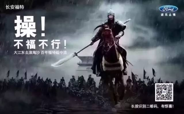关二爷被玩坏了 回顾异常汽车朋友圈的激战